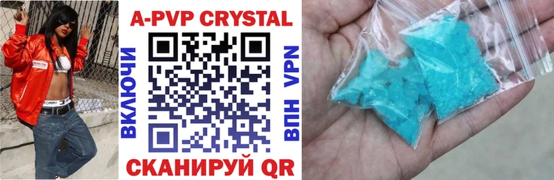 Купить где  Кандалакша  A-PVP кристаллы 