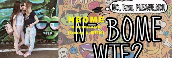 марки nbome Инта