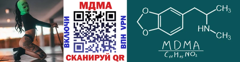 Купить закладки  Кандалакша  МДМА VHQ 